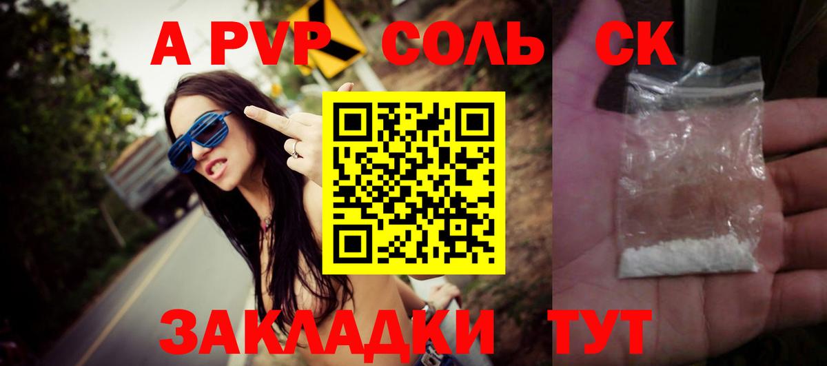 Alpha-PVP Crystall Пермь