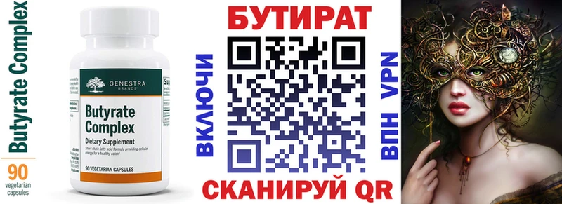 сайты даркнета телеграм  Пермь  БУТИРАТ BDO 33% 