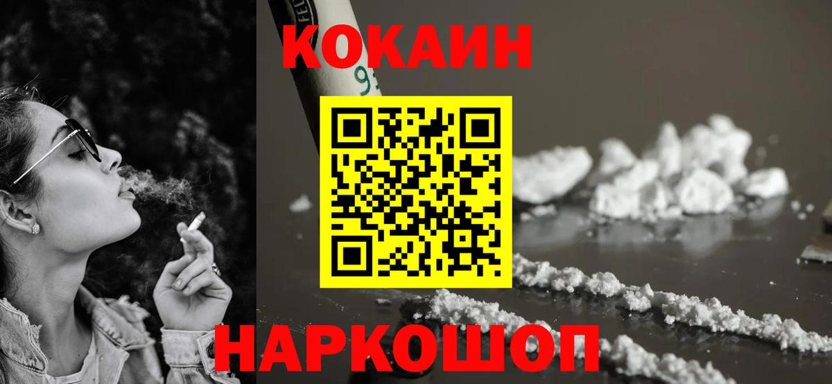 COCAIN Перу Пермь