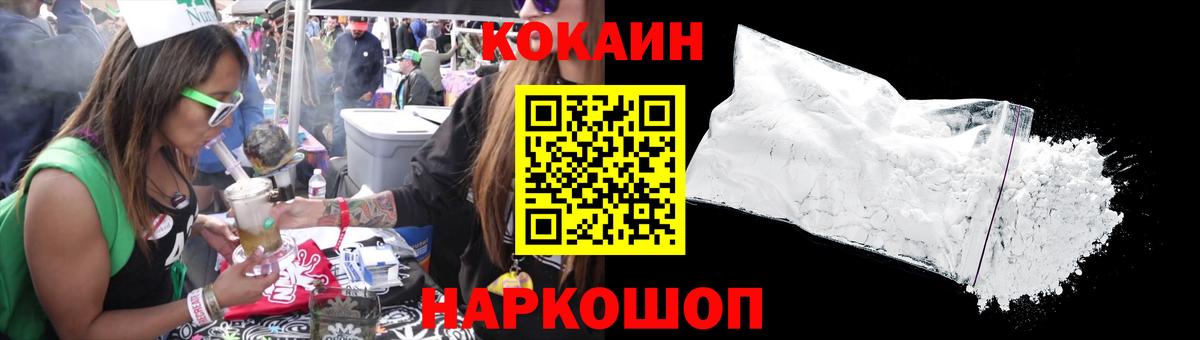 КОКАИН Columbia  COCAIN  КОКАИН FishScale  Пермь  Вход с VPN 