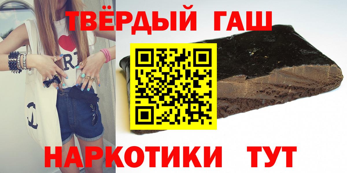 Пермь  ГАШИШ убойный  ГАШИШ гарик  Вход с VPN 
