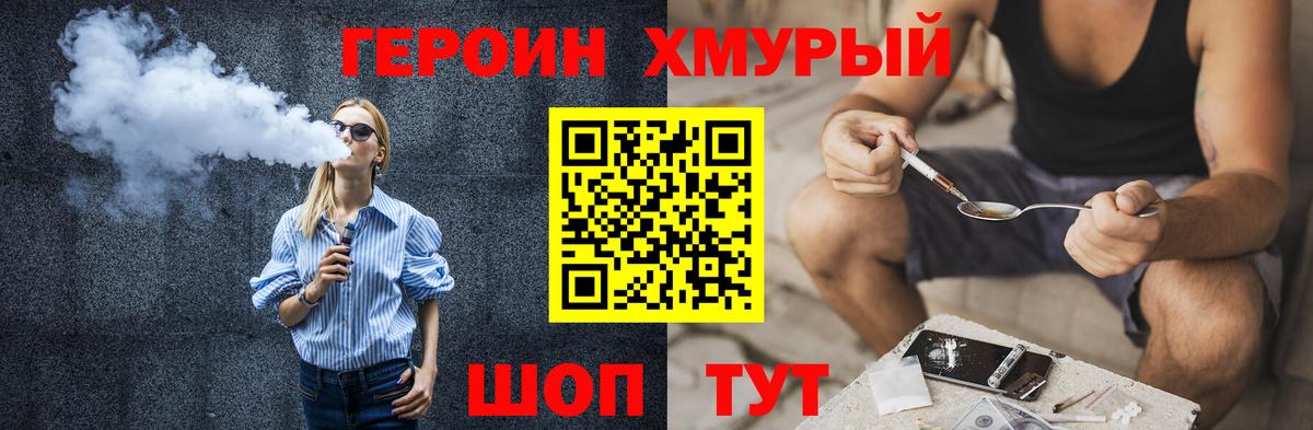 ГЕРОИН  Вход с VPN  Пермь  Героин белый 