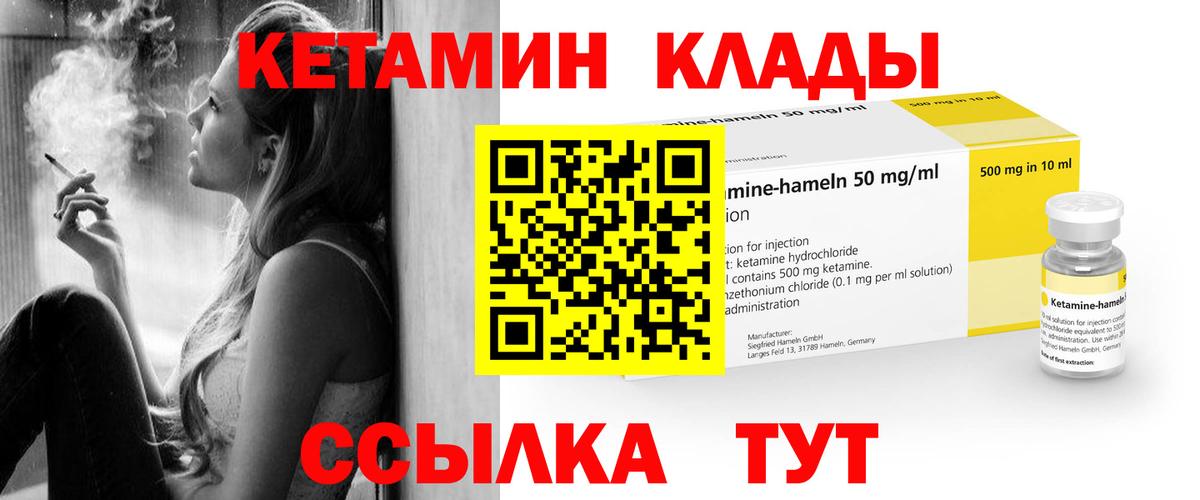 КЕТАМИН VHQ  Вход с VPN  shop как зайти  КЕТАМИН ketamine  Пермь 