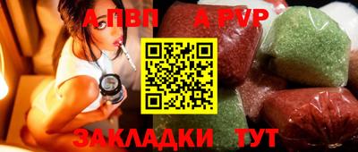 спайс Боровичи