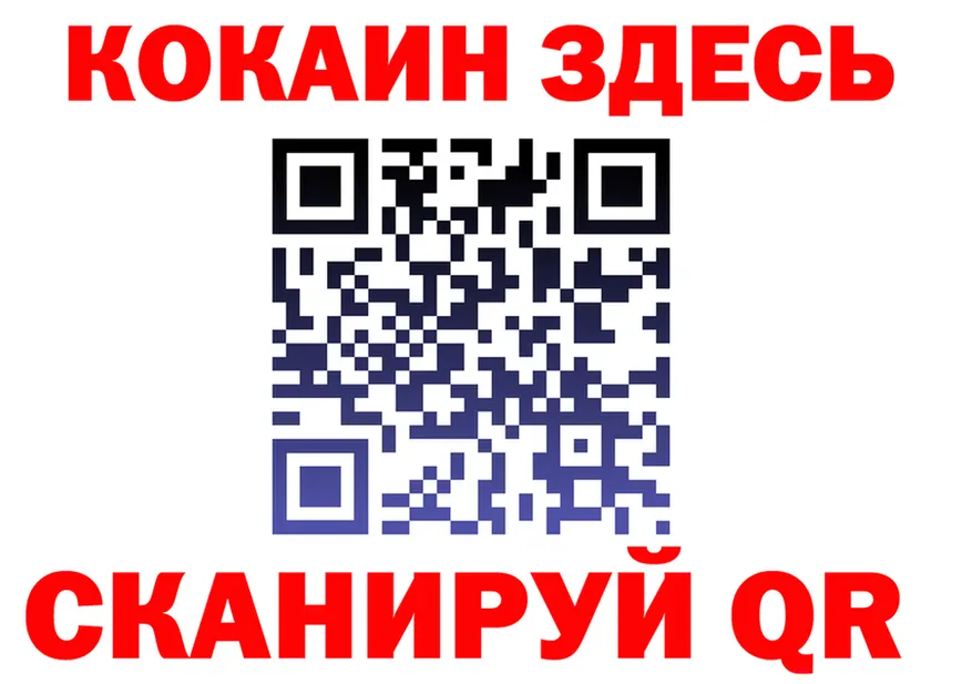 Кокаин 97% ONION darknet МЕГА Пермь
