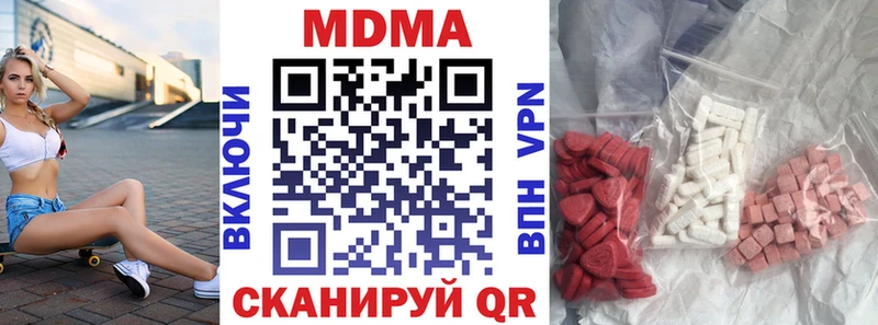MDMA кристаллы блэк спрут зеркало Пермь даркнет сайт