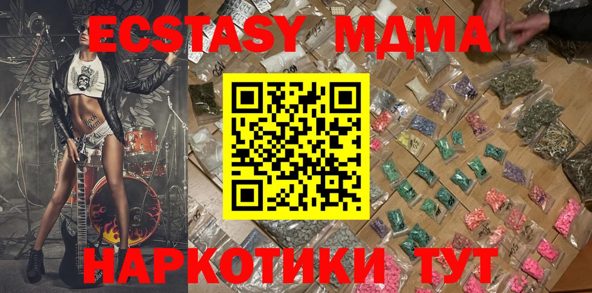 MDMA  Вход с VPN  Пермь  MDMA молли 
