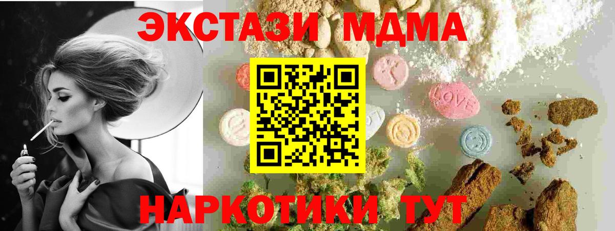 MDMA crystal Пермь