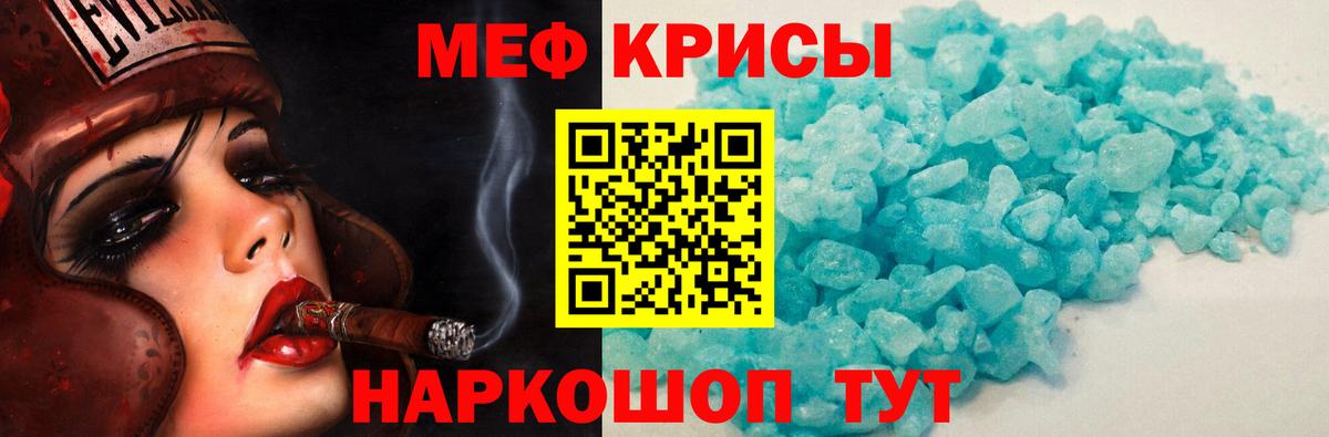 Меф кристаллы Пермь