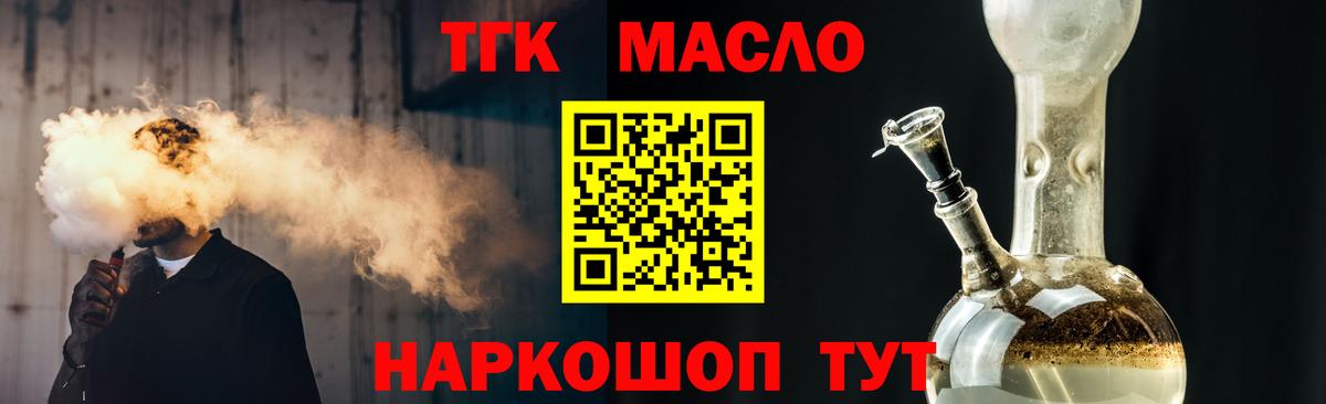 ТГК вейп с тгк Пермь